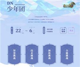 天龙八部私服王炸。